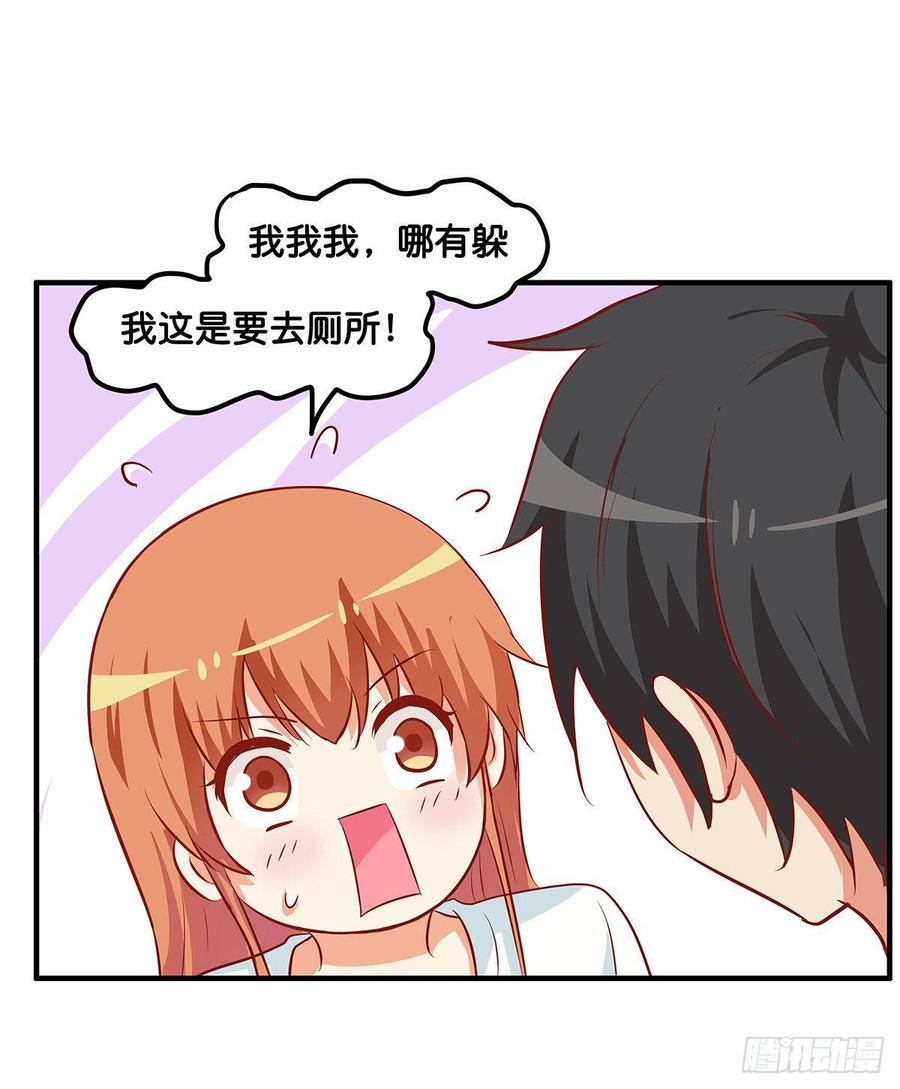 你是不是意识到了~-第237话