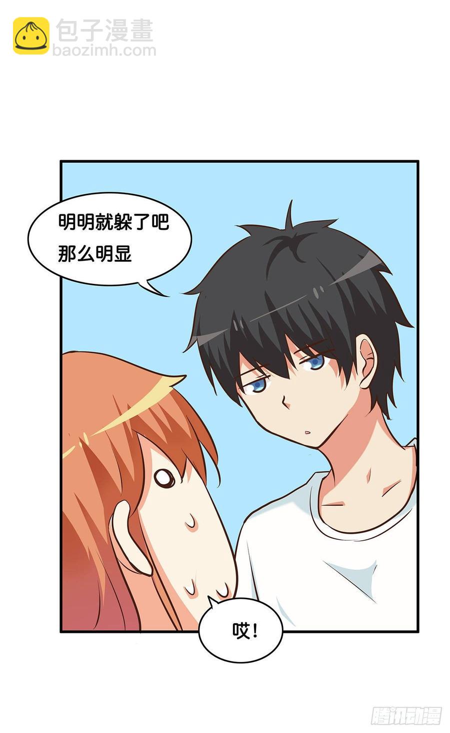 你是不是意识到了~-第237话