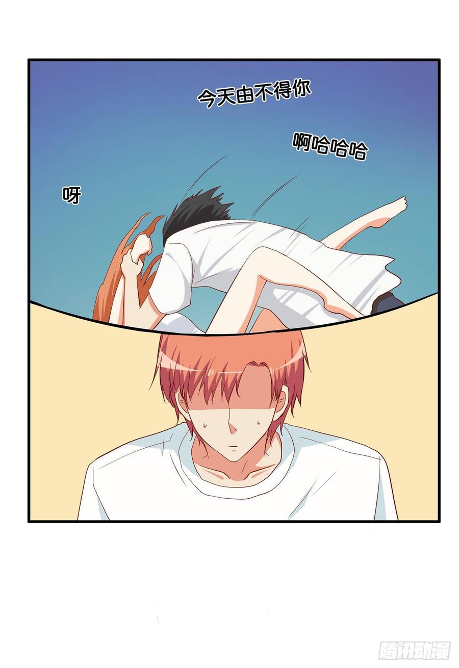 你是不是意识到了~-第237话