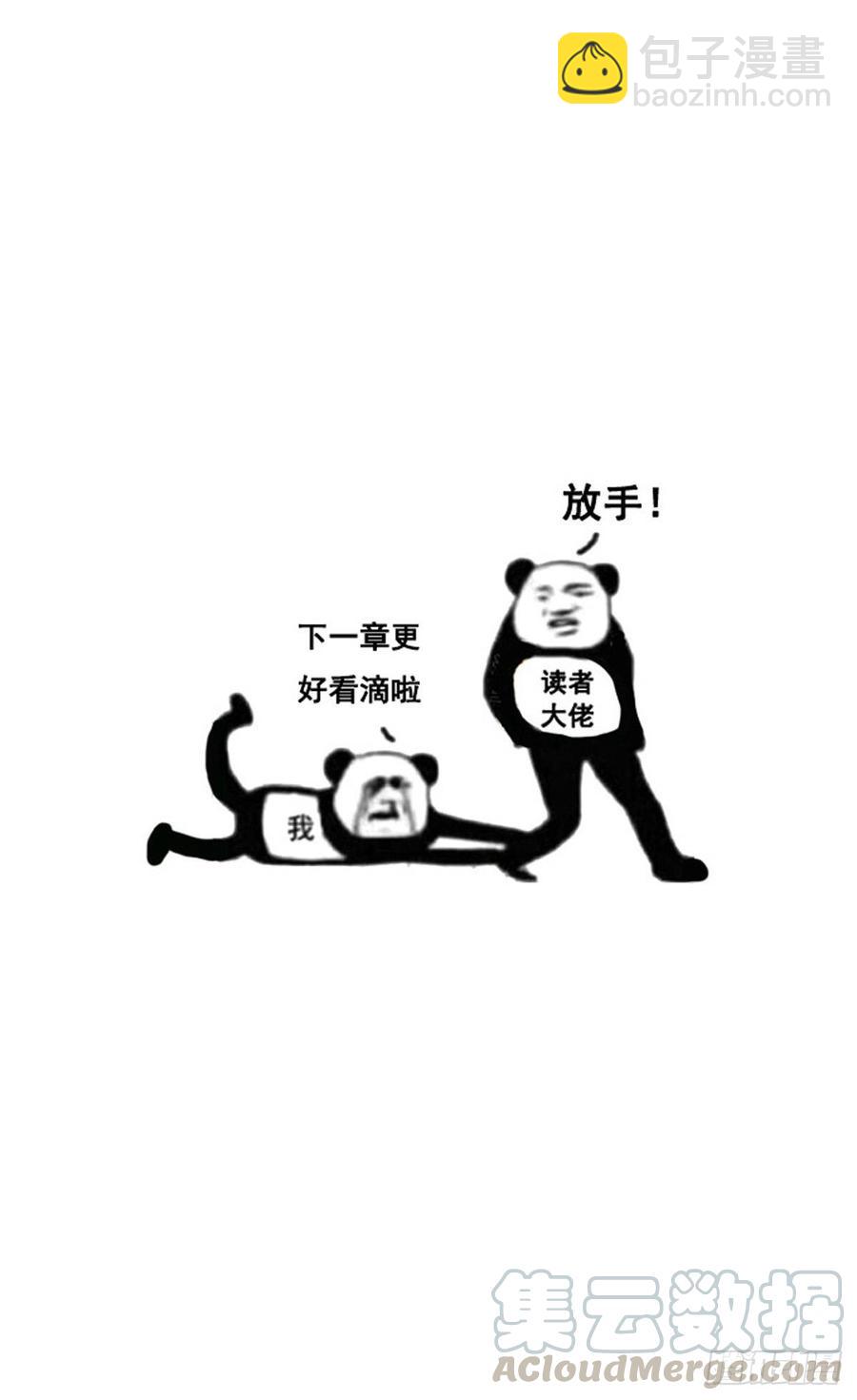 你是不是意识到了~-第237话