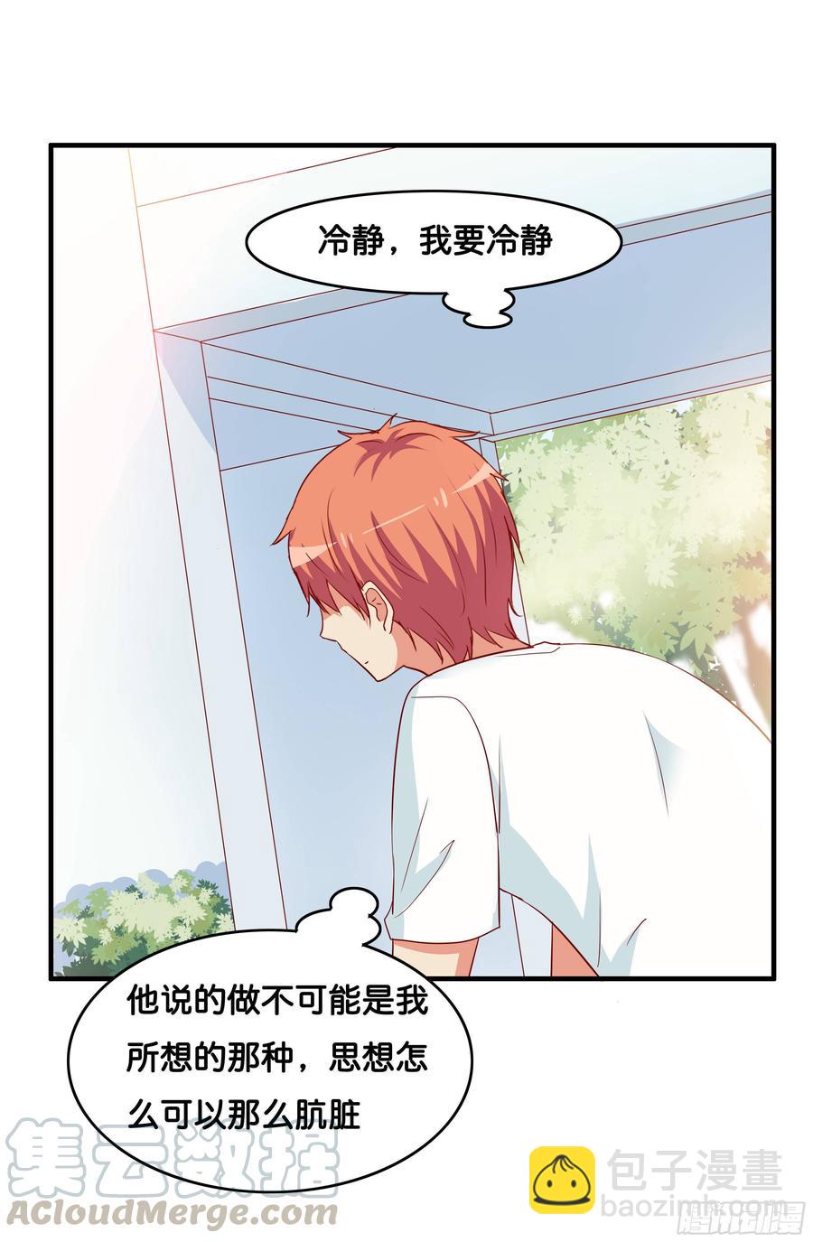你是不是意识到了~-第237话