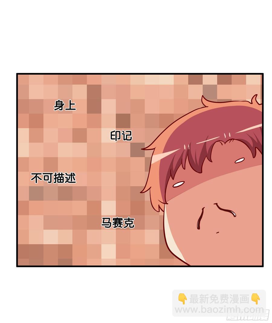 你是不是意识到了~-第237话