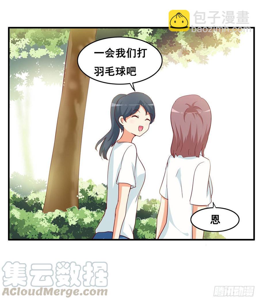 你是不是意识到了~-第237话