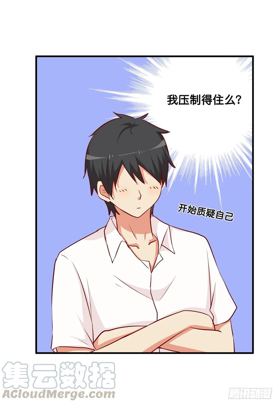 已经忍耐不住冲动~-第239话