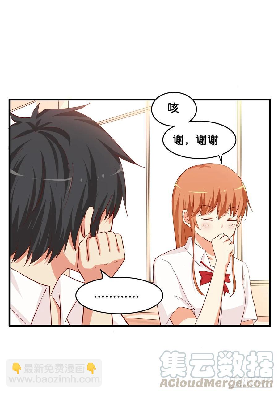 我已经满足你了~-第241话