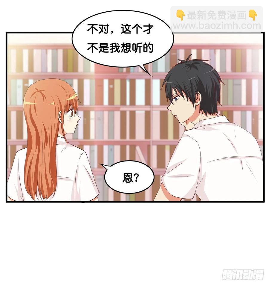 我已经满足你了~-第241话