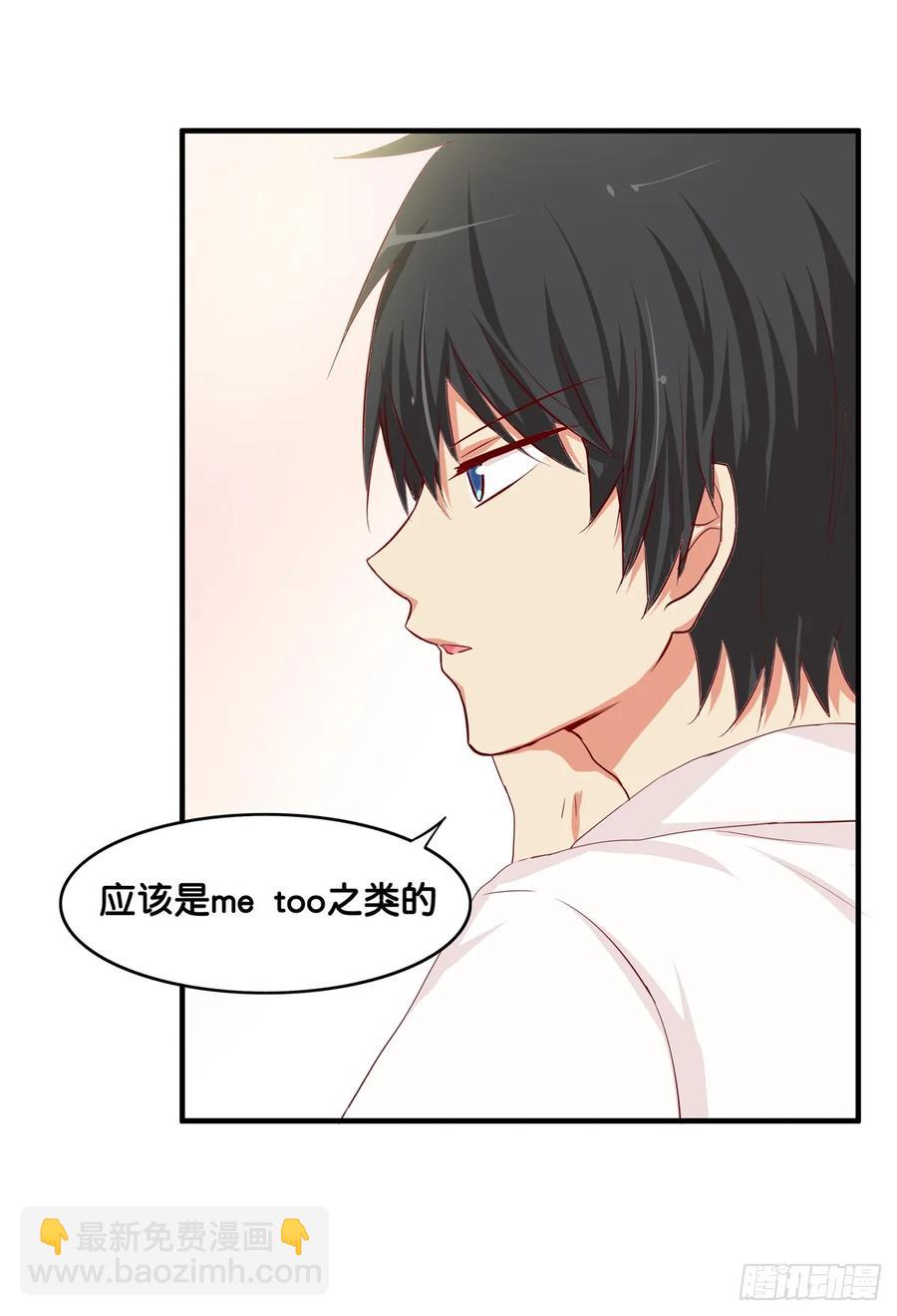 我已经满足你了~-第241话