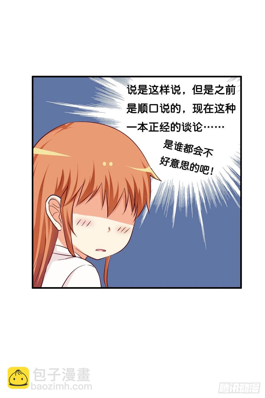 我已经满足你了~-第241话