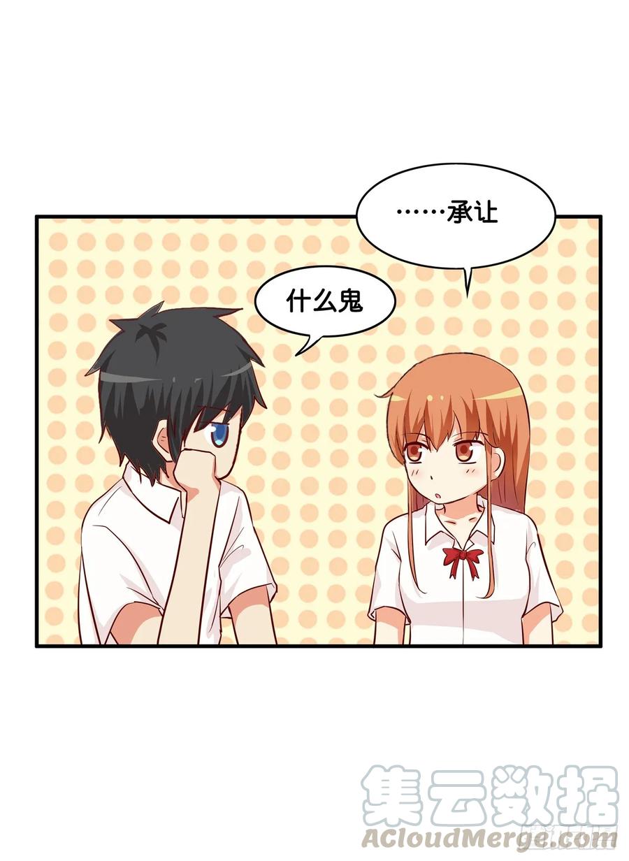 我已经满足你了~-第241话