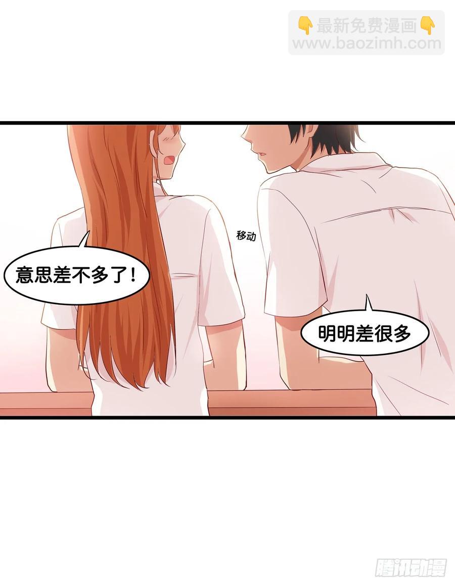 我已经满足你了~-第241话