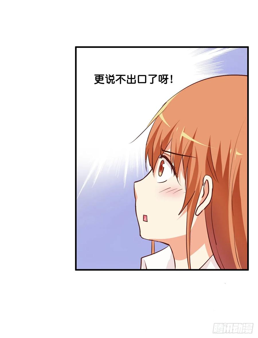 我已经满足你了~-第241话