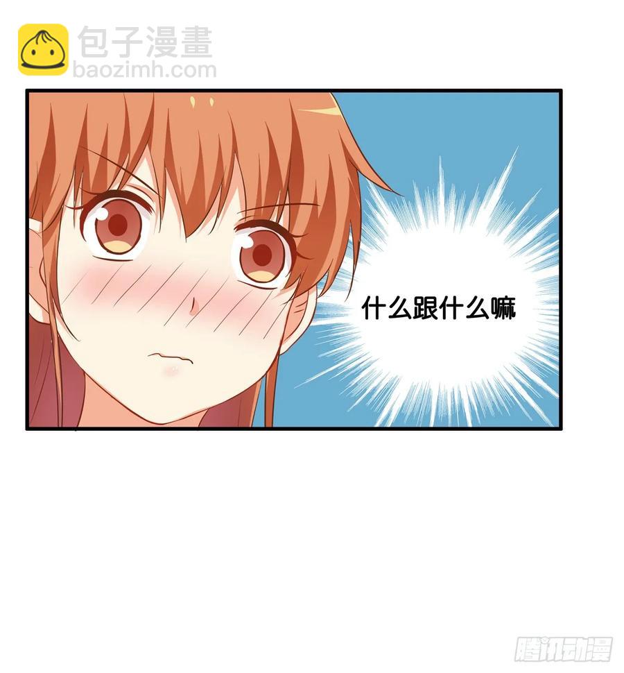 我已经满足你了~-第241话