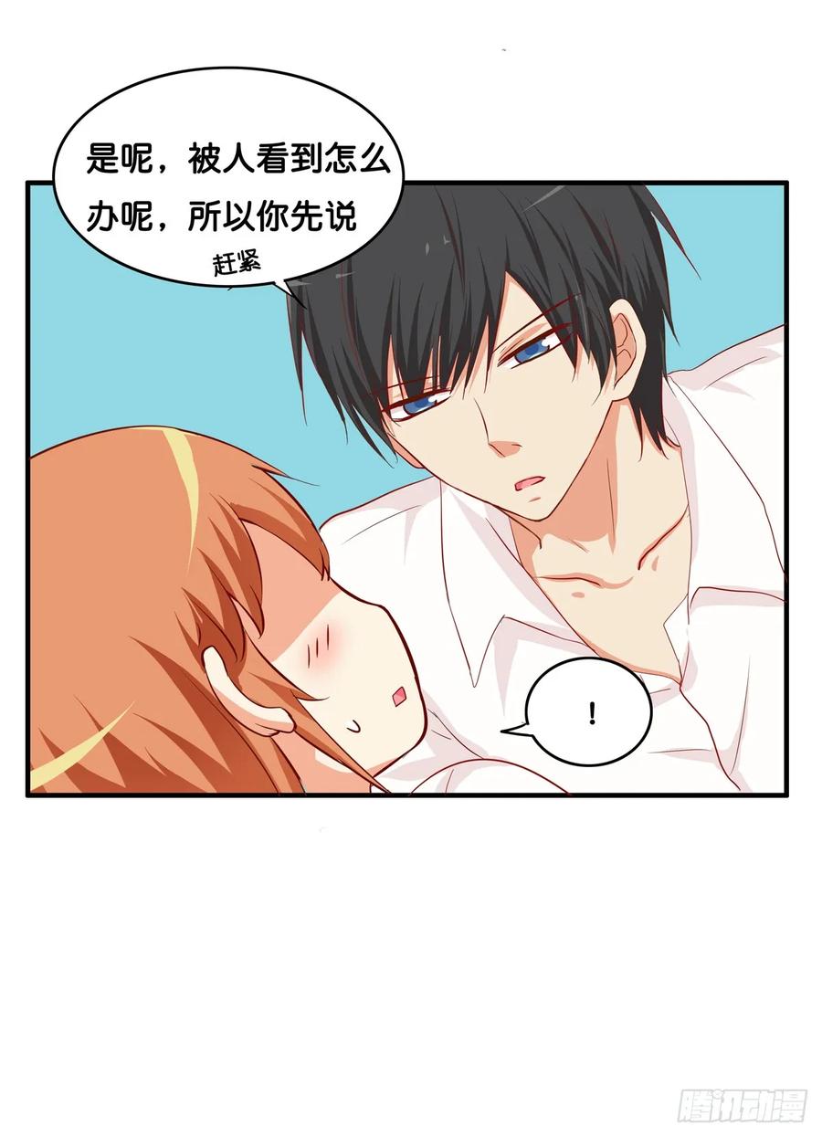 我已经满足你了~-第241话