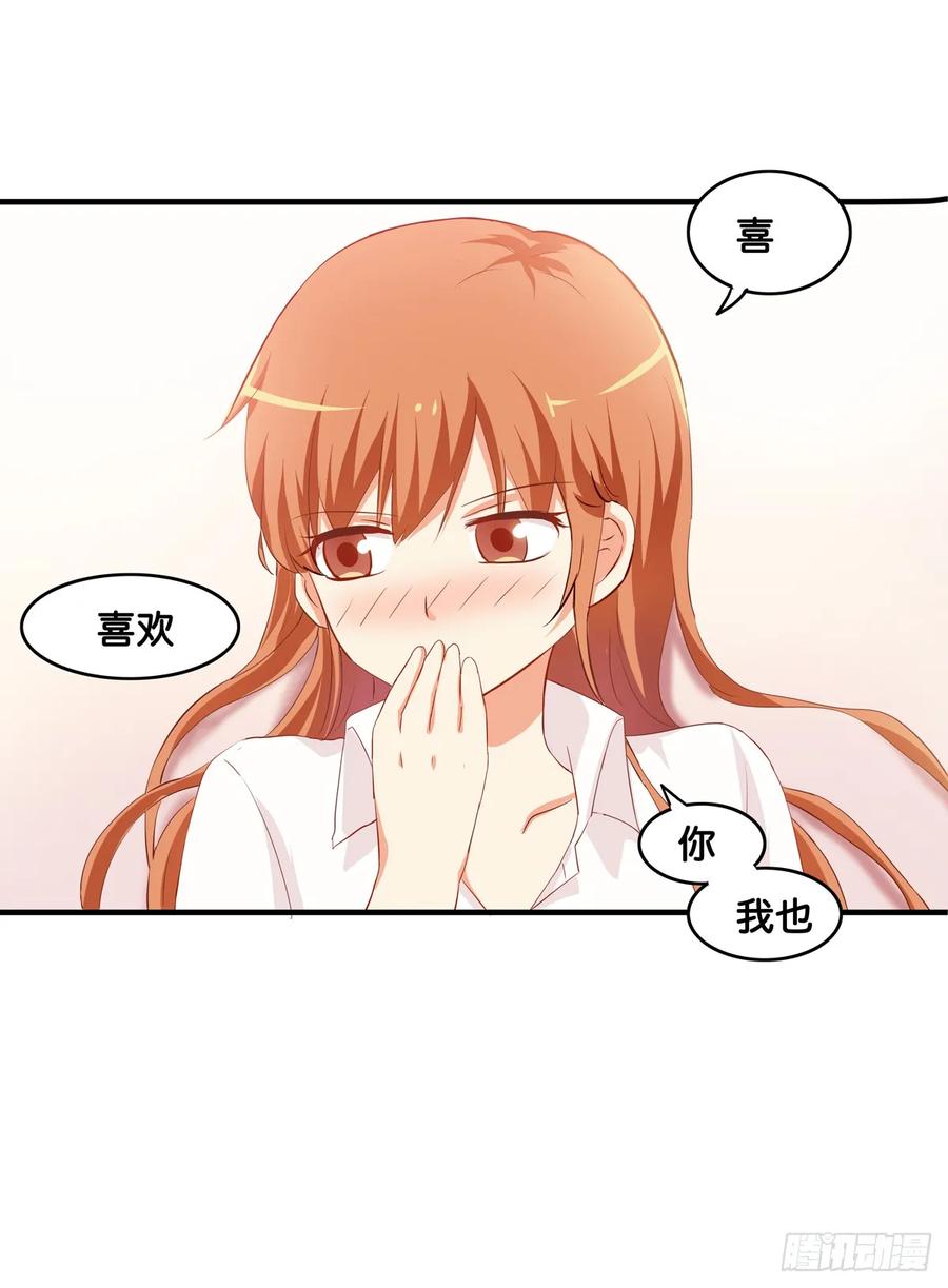 我已经满足你了~-第241话