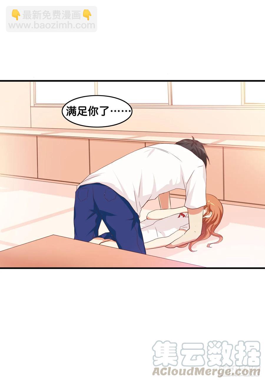 我已经满足你了~-第241话