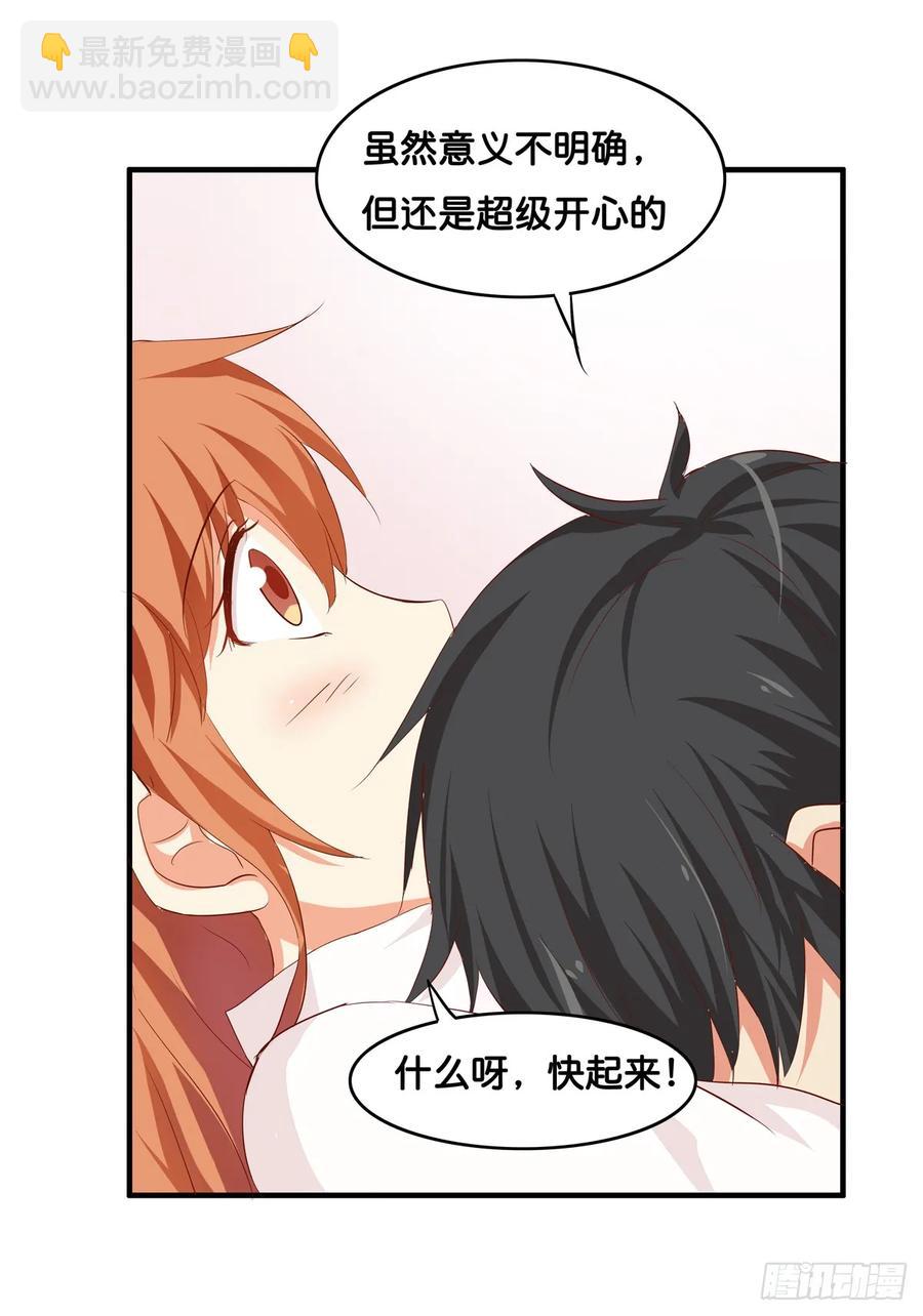 我已经满足你了~-第241话