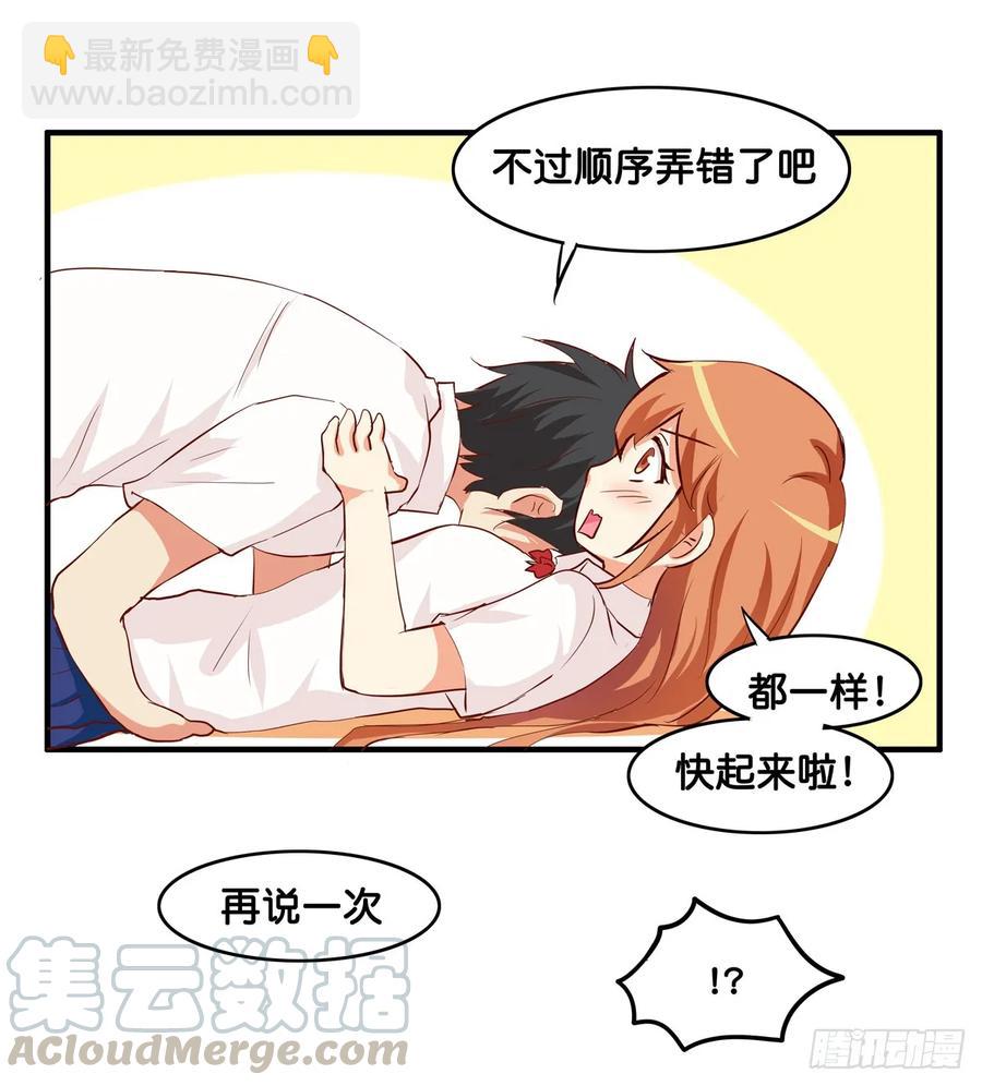 我已经满足你了~-第241话