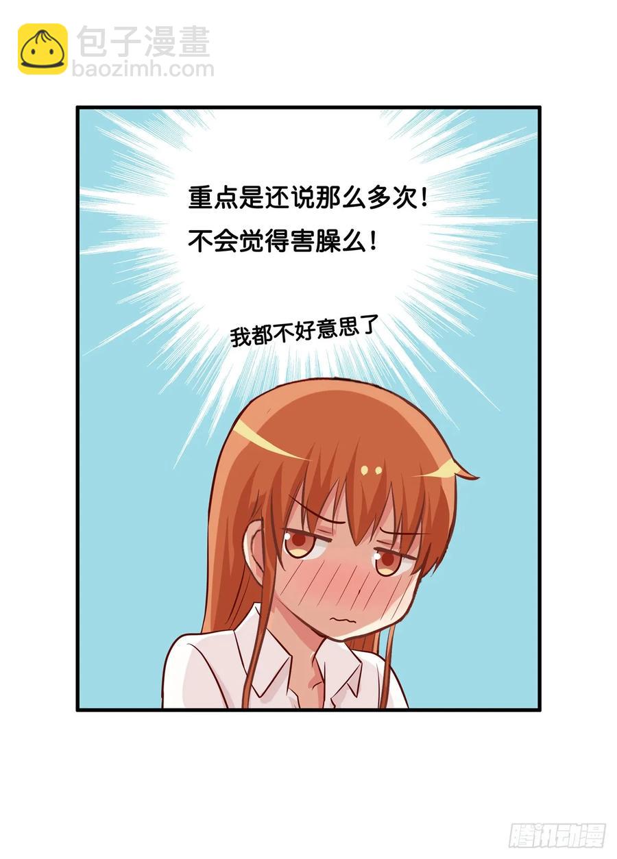 我已经满足你了~-第241话