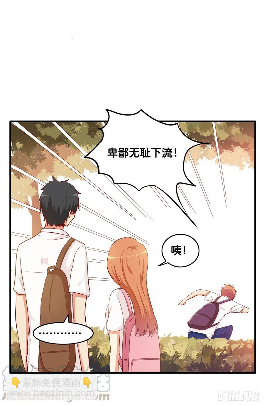 你很喜欢他吧~-第243话