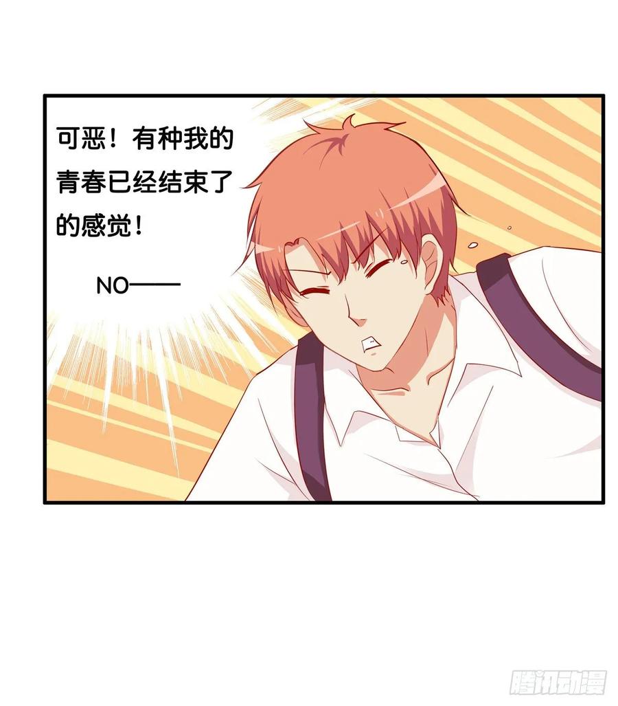 你很喜欢他吧~-第243话