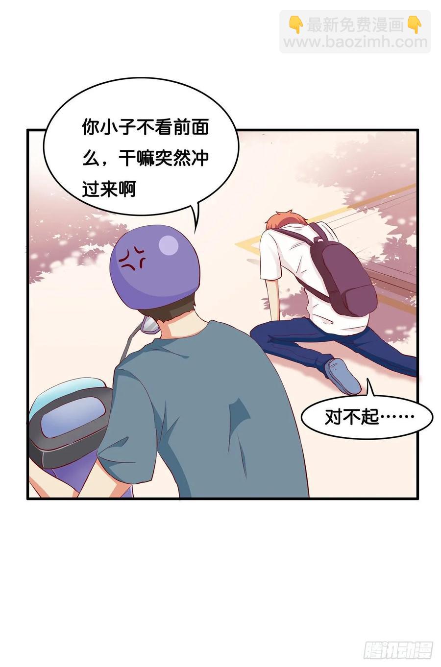 你很喜欢他吧~-第243话