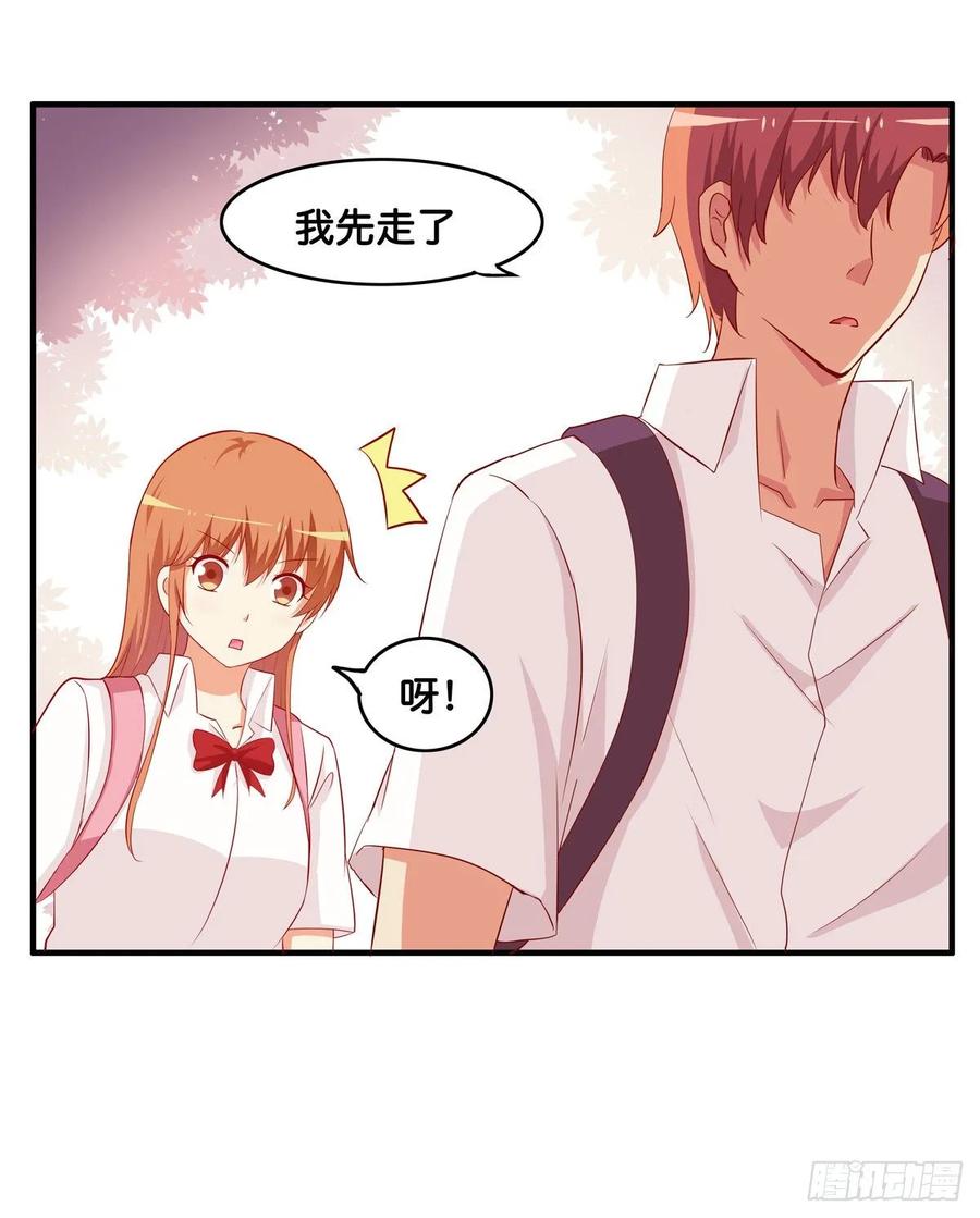你很喜欢他吧~-第243话