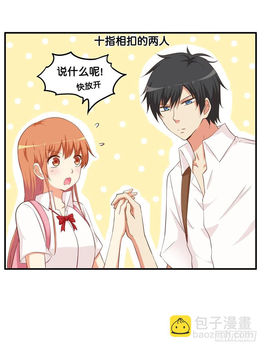 你很喜欢他吧~-第243话