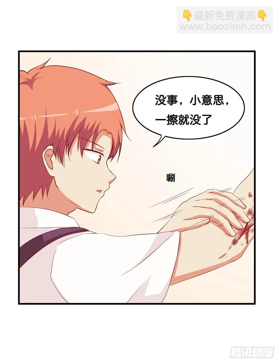 你很喜欢他吧~-第243话