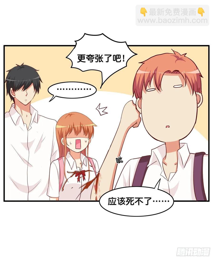 你很喜欢他吧~-第243话