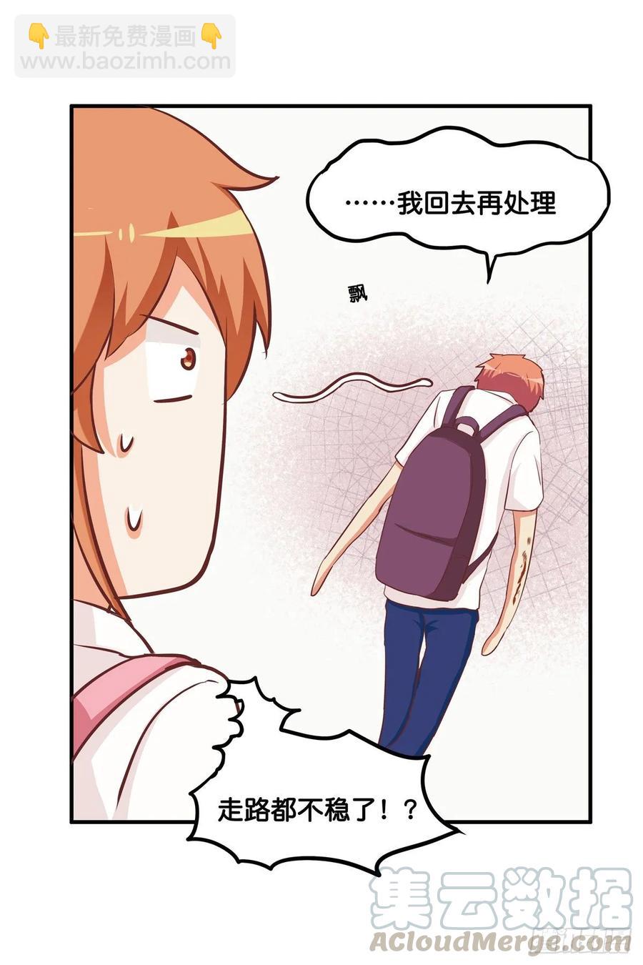 你很喜欢他吧~-第243话