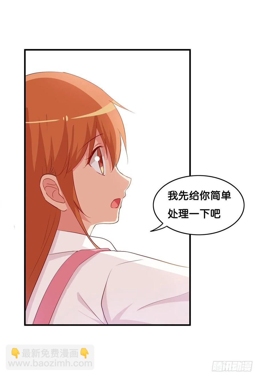 你很喜欢他吧~-第243话