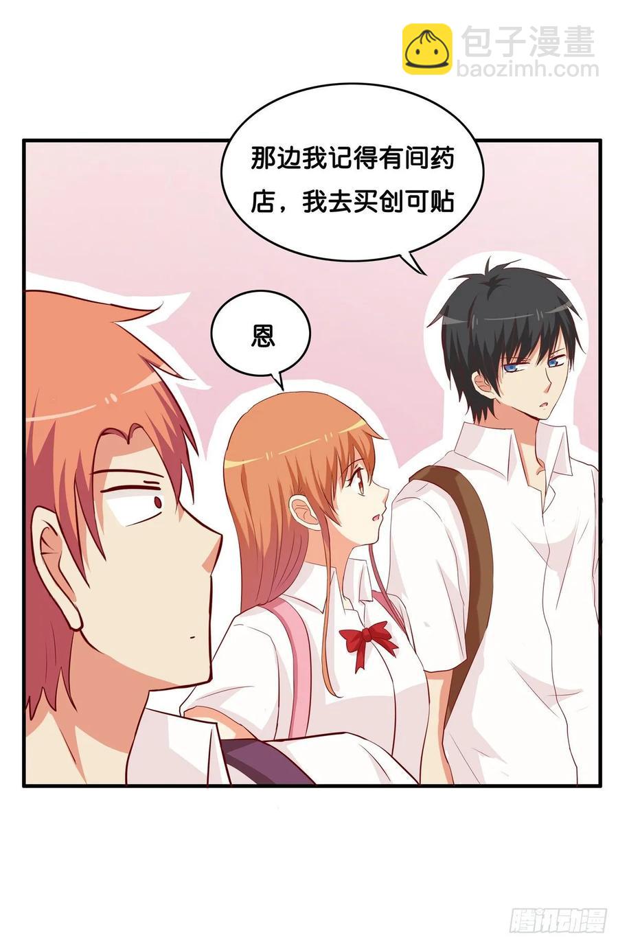 你很喜欢他吧~-第243话