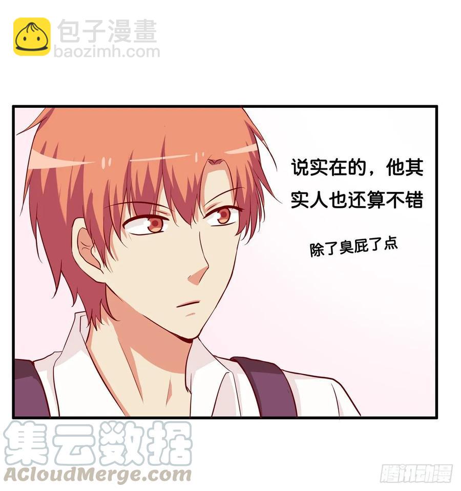 你很喜欢他吧~-第243话