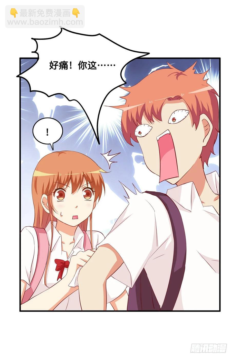 你很喜欢他吧~-第243话