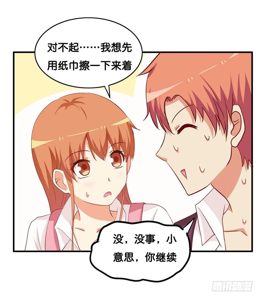 你很喜欢他吧~-第243话