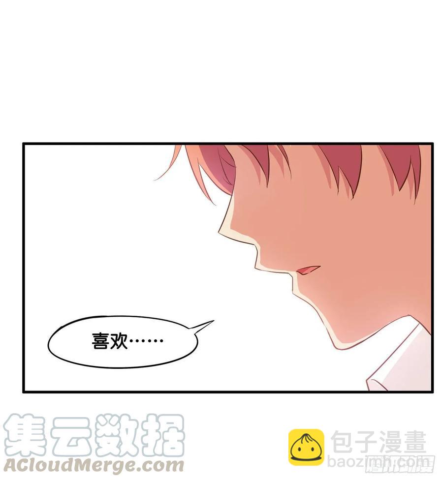 你很喜欢他吧~-第243话