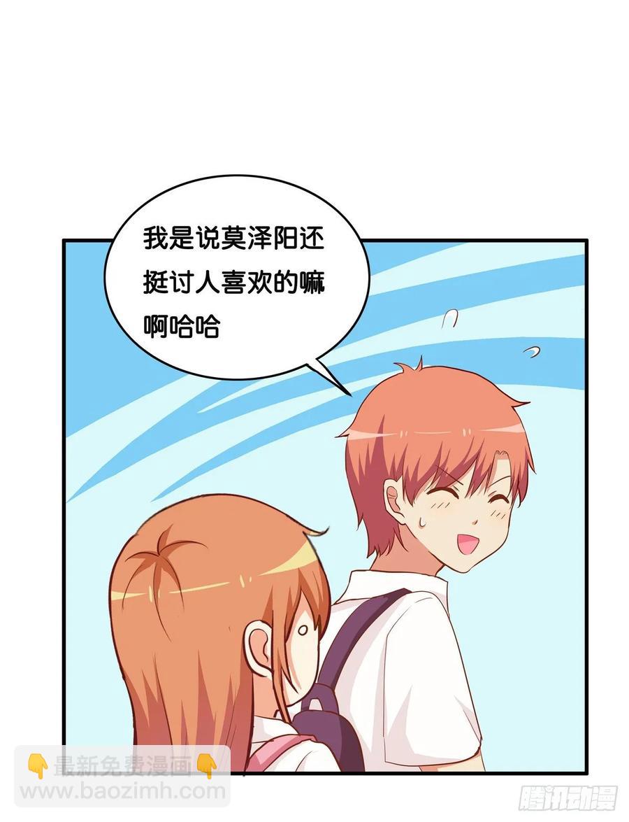 你很喜欢他吧~-第243话