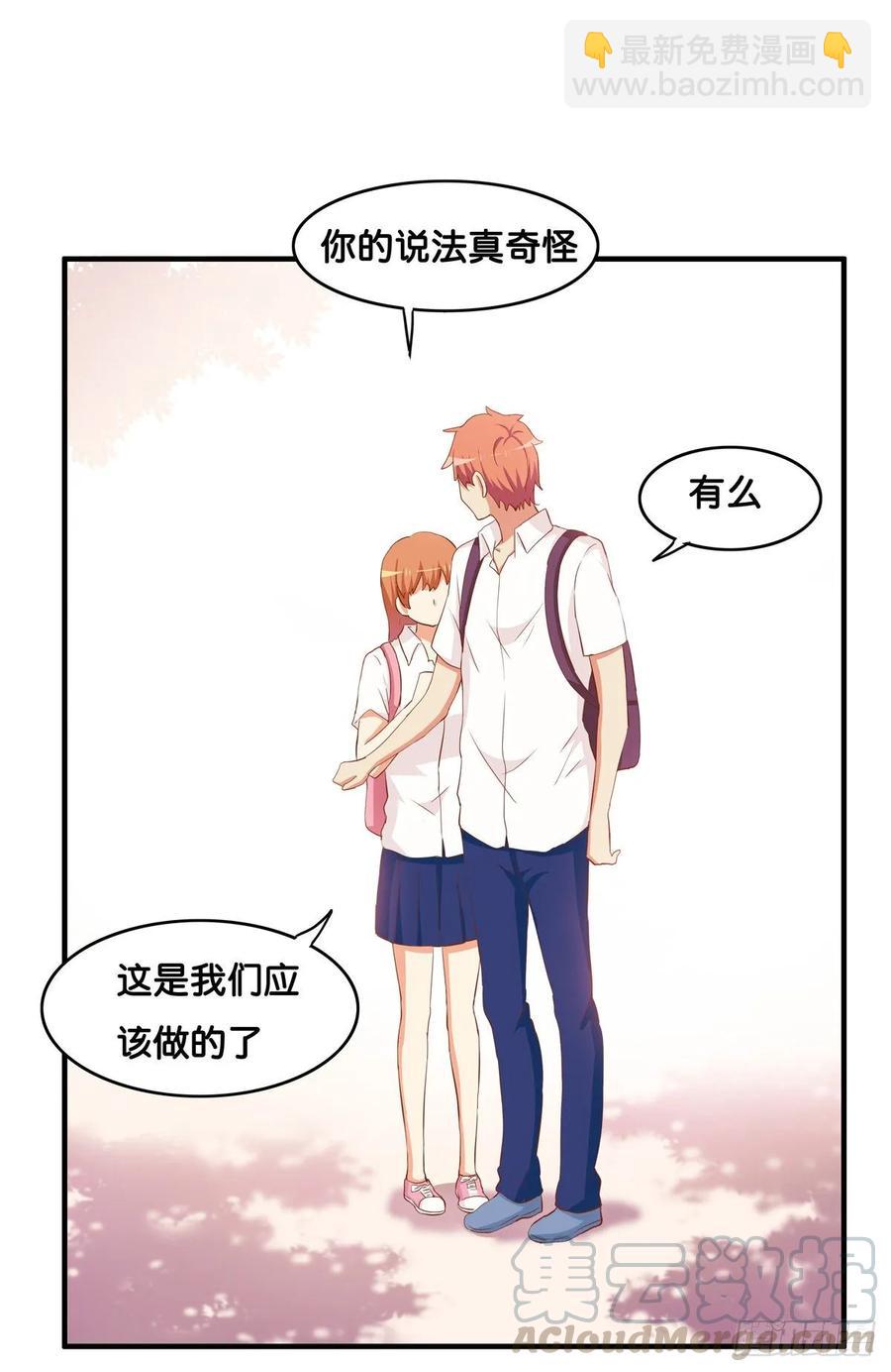 你很喜欢他吧~-第243话