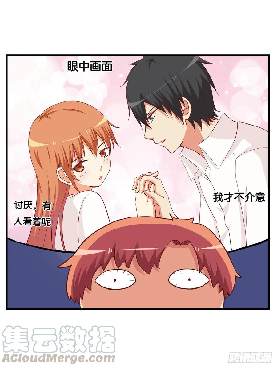 你很喜欢他吧~-第243话