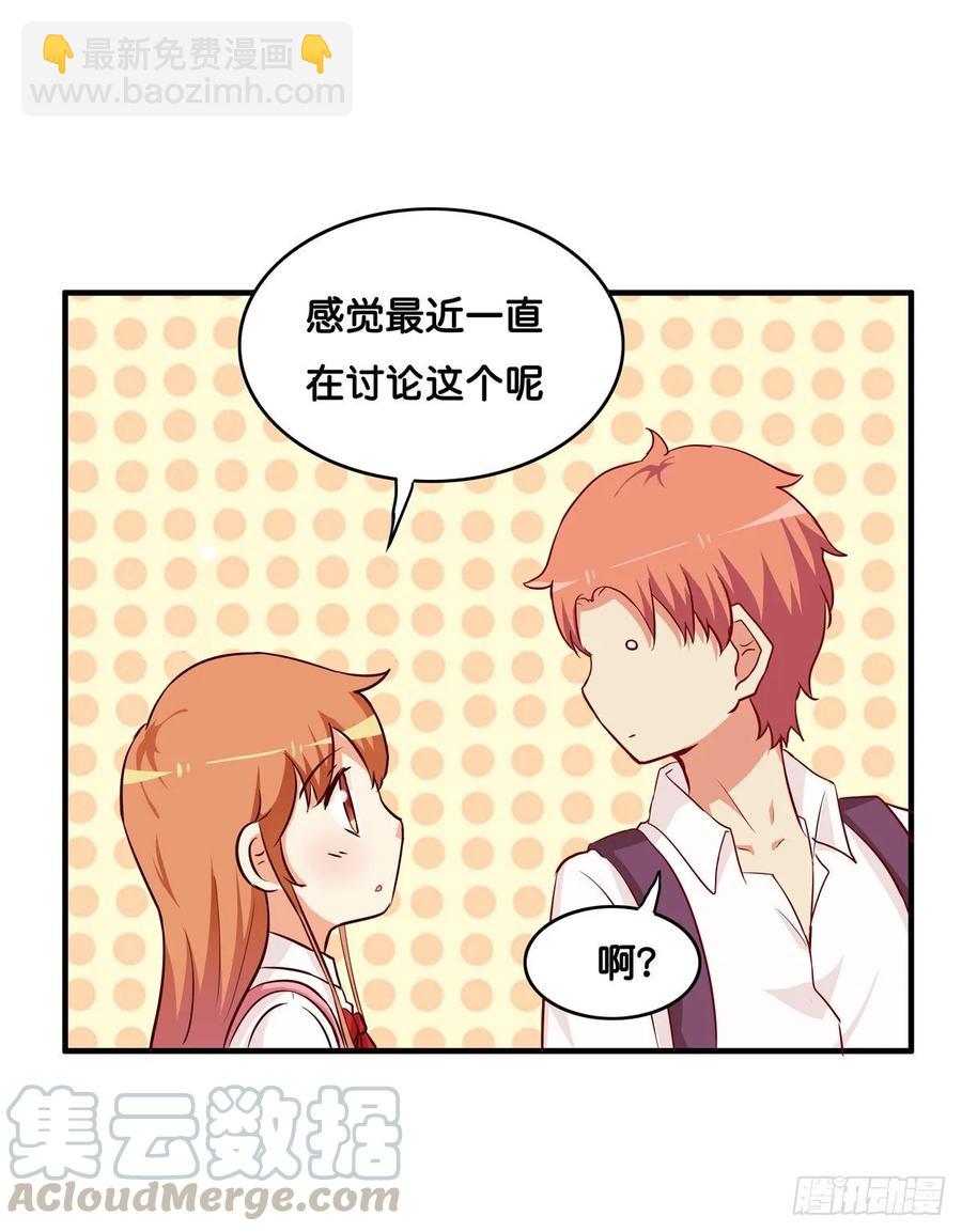 你很喜欢他吧~-第243话