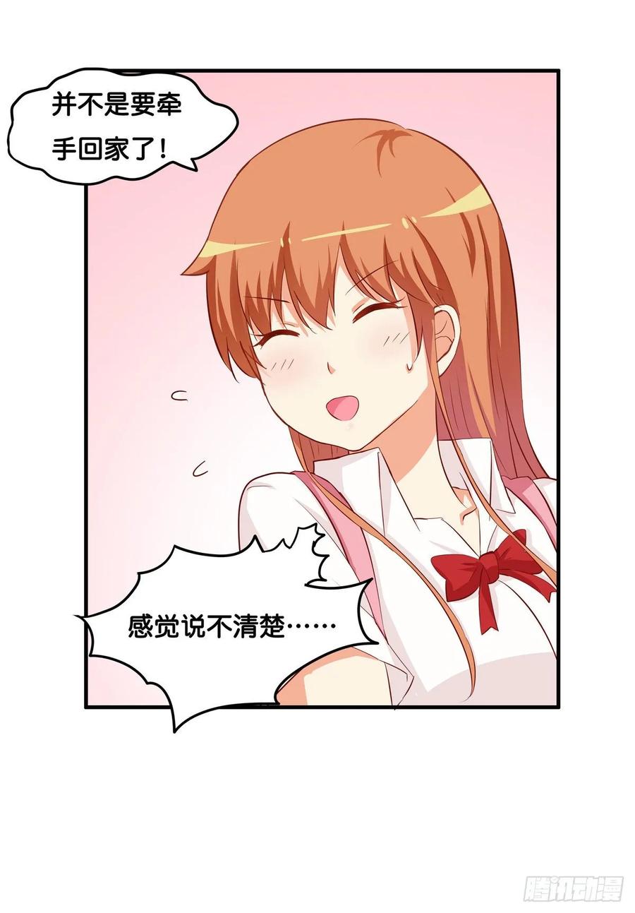 你很喜欢他吧~-第243话