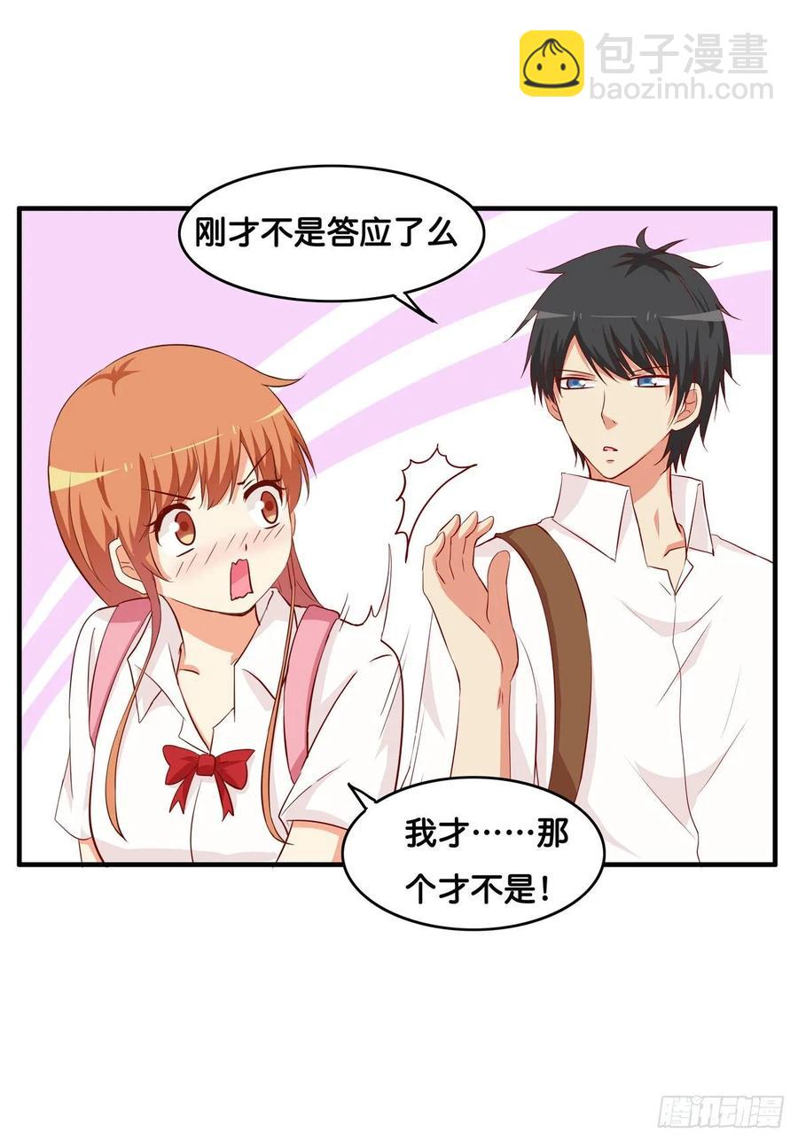你很喜欢他吧~-第243话