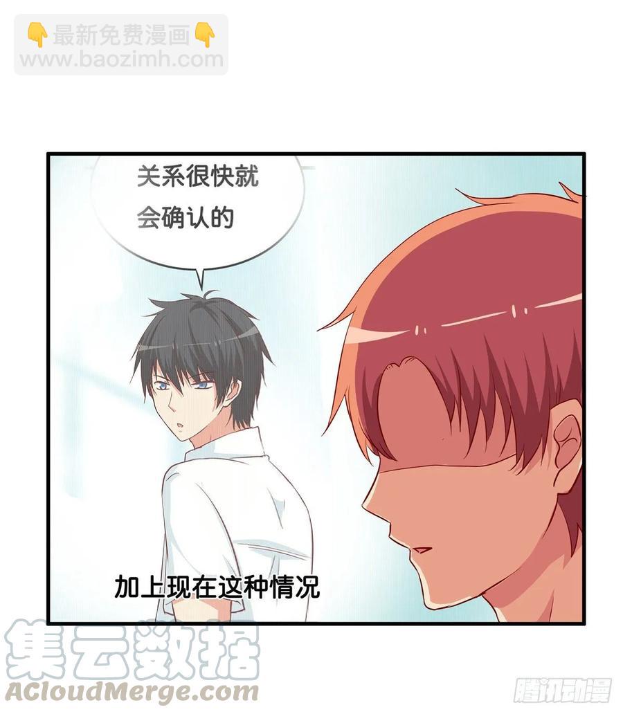 你很喜欢他吧~-第243话