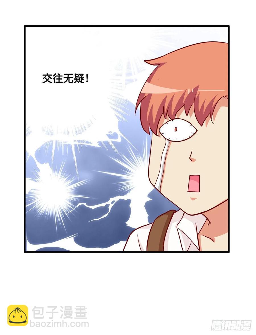 你很喜欢他吧~-第243话