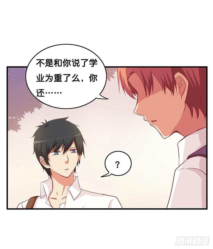 你很喜欢他吧~-第243话
