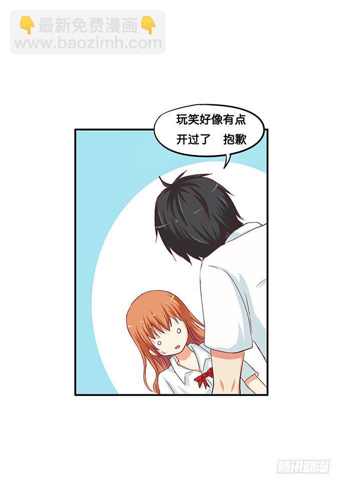 我想永远这样抱着你-第27话
