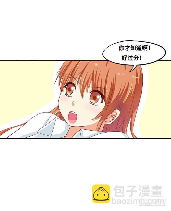 我想永远这样抱着你-第27话