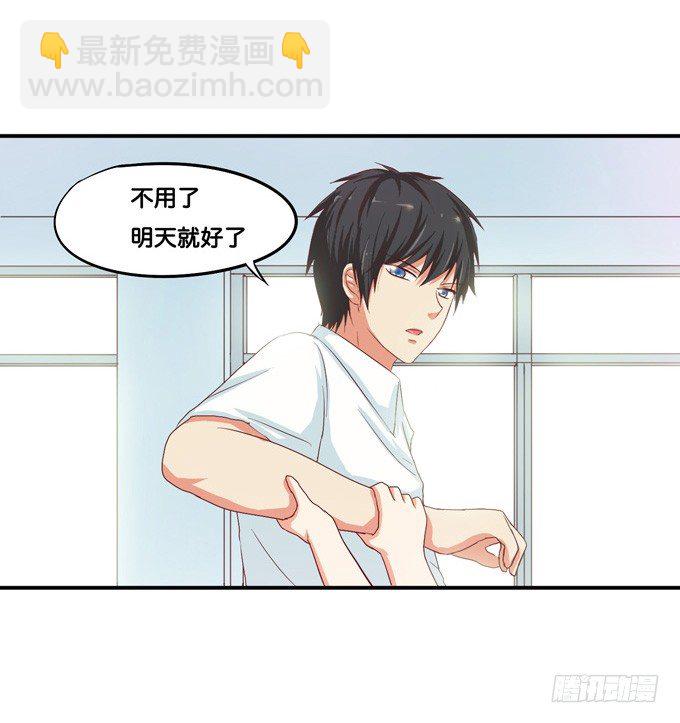 我想永远这样抱着你-第27话