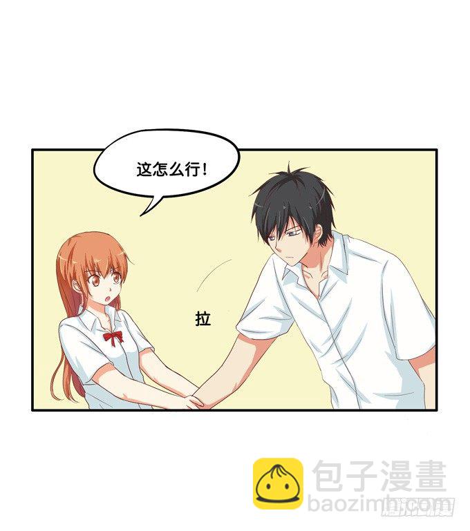 我想永远这样抱着你-第27话