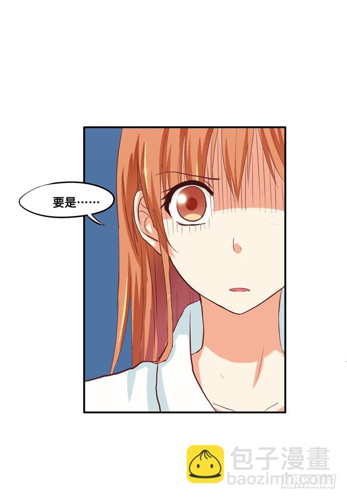 我想永远这样抱着你-第27话